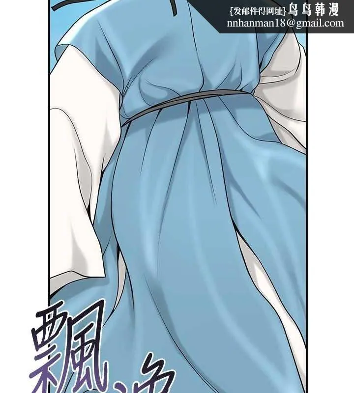 花容湿色:取花点 第69話-深夜密會男僕 第77页