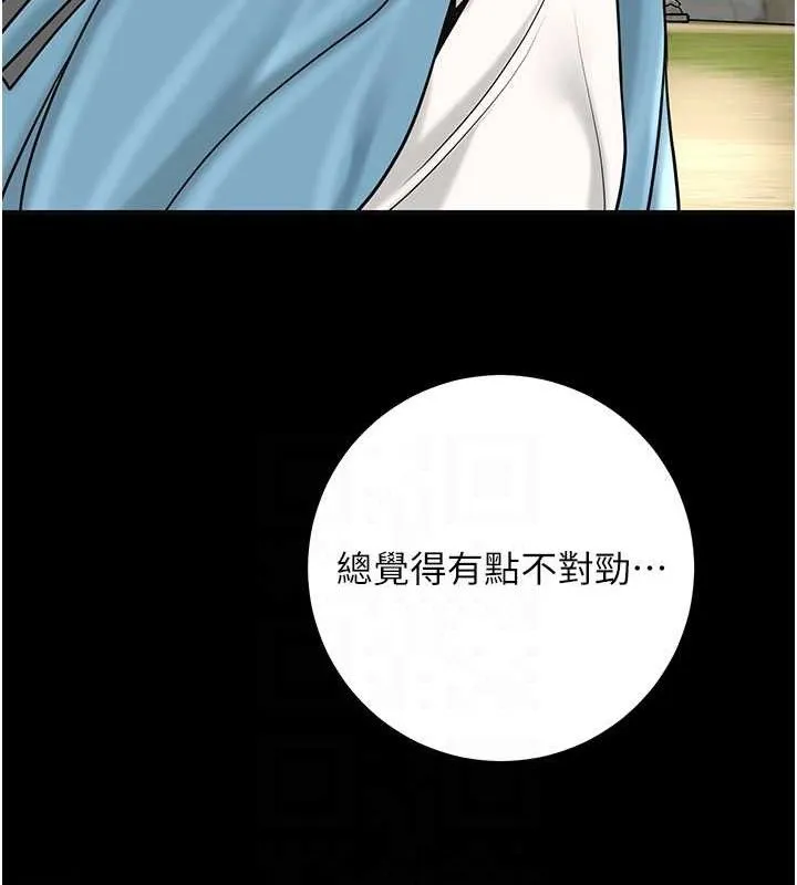 花容湿色:取花点 第69話-深夜密會男僕 第87页
