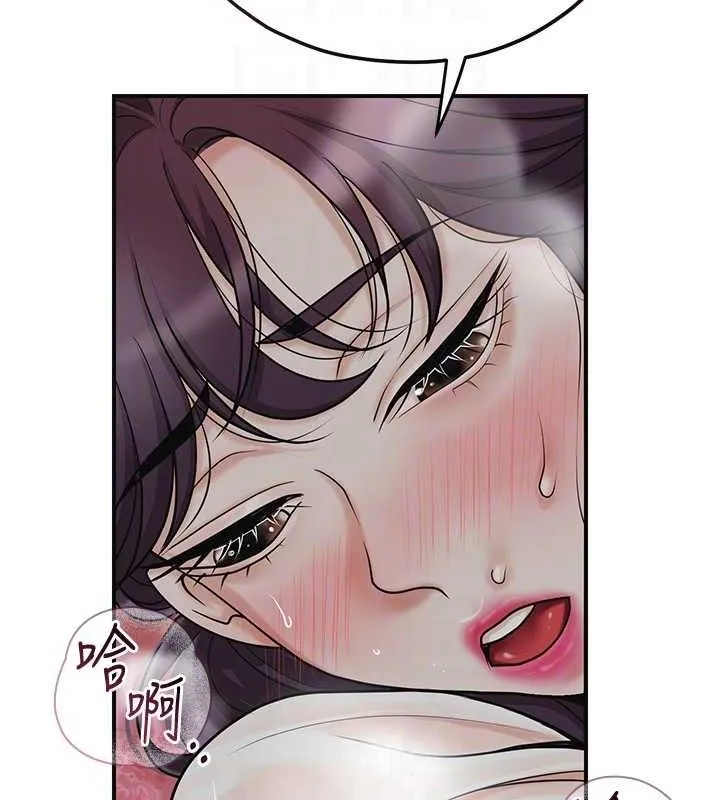花容湿色:取花点 第69話-深夜密會男僕 第95页