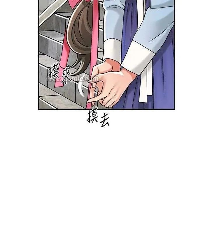 花容湿色:取花点 第69話-深夜密會男僕 第70页