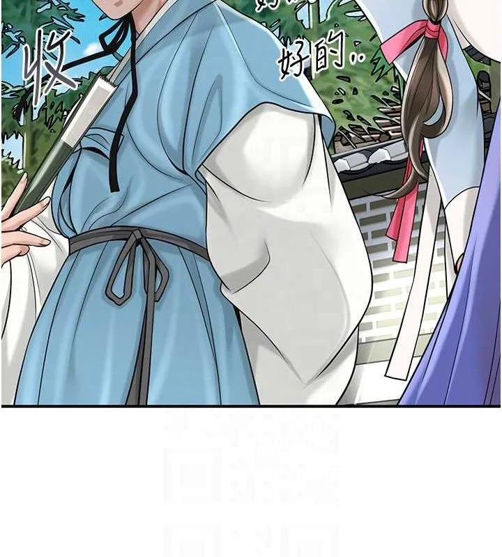 花容湿色:取花点 第69話-深夜密會男僕 第74页