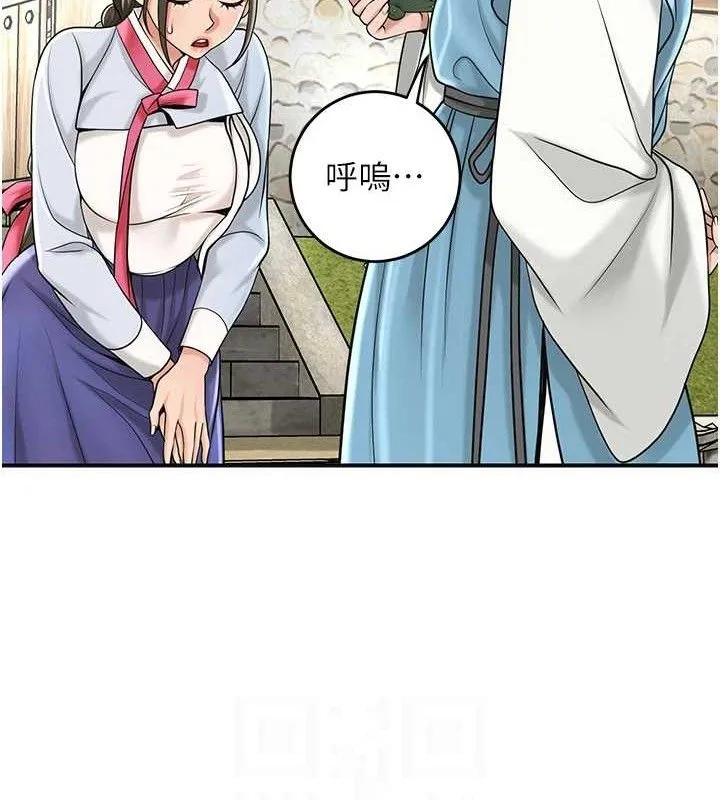 花容湿色:取花点 第69話-深夜密會男僕 第72页