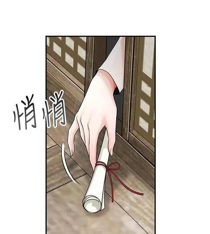 花容湿色:取花点 第69話-深夜密會男僕 第113页