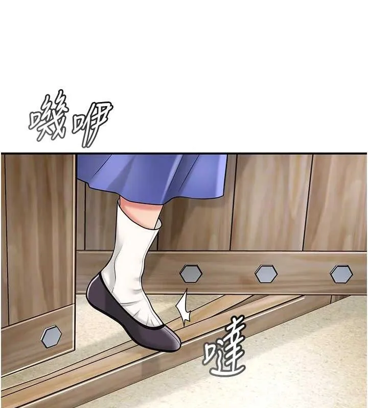 花容湿色:取花点 第69話-深夜密會男僕 第61页