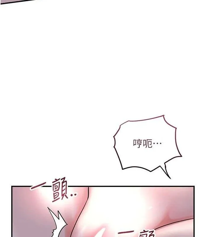 花容湿色:取花点 第69話-深夜密會男僕 第22页