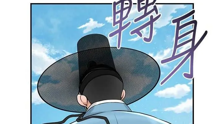 花容湿色:取花点 第69話-深夜密會男僕 第76页