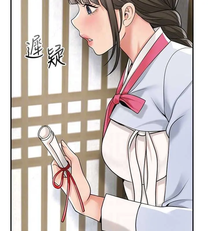 花容湿色:取花点 第69話-深夜密會男僕 第102页