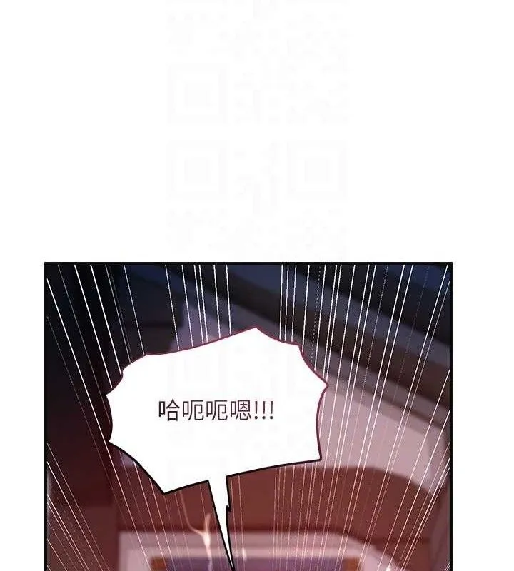 花容湿色:取花点 第69話-深夜密會男僕 第18页