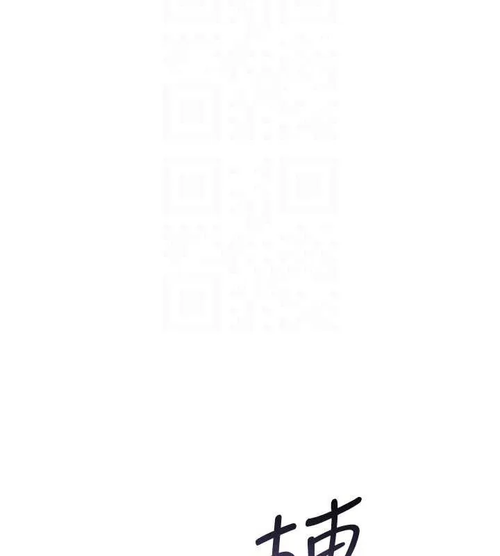 花容湿色:取花点 第69話-深夜密會男僕 第75页