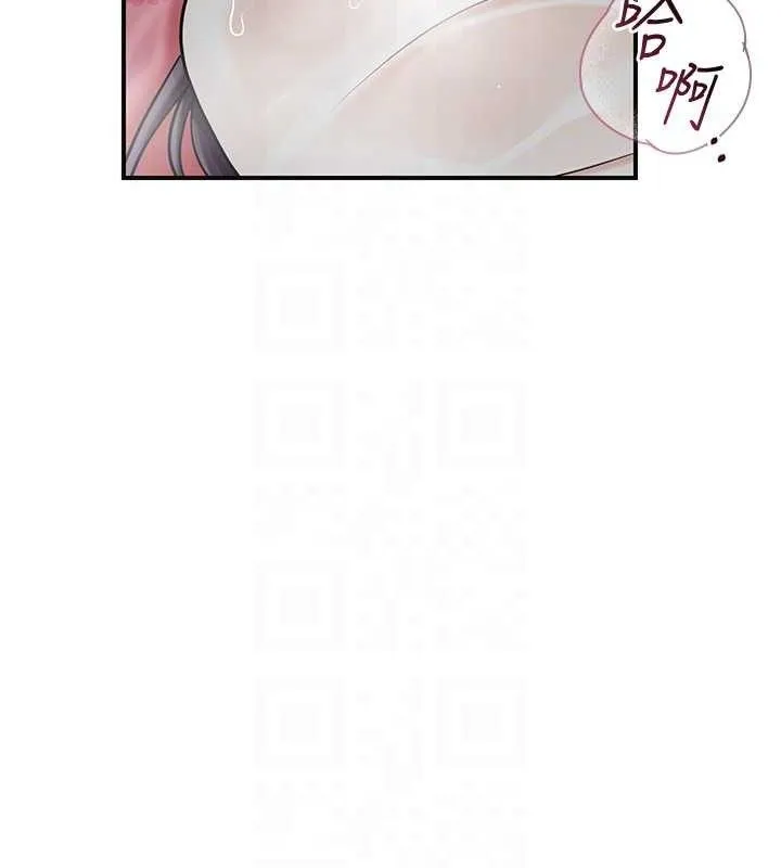 花容湿色:取花点 第69話-深夜密會男僕 第96页