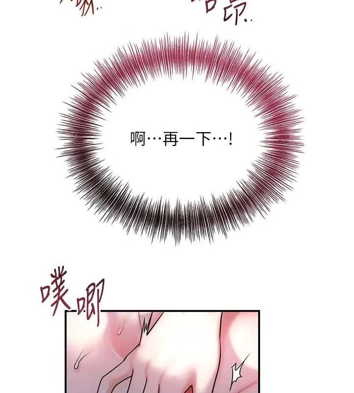 花容湿色:取花点 第69話-深夜密會男僕 第16页