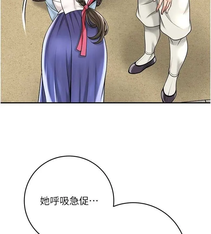 花容湿色:取花点 第69話-深夜密會男僕 第68页
