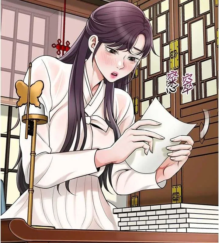 花容湿色:取花点 第69話-深夜密會男僕 第116页