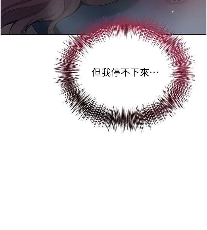 花容湿色:取花点 第69話-深夜密會男僕 第5页