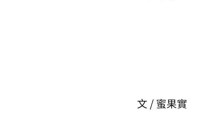 花容湿色:取花点 第69話-深夜密會男僕 第152页