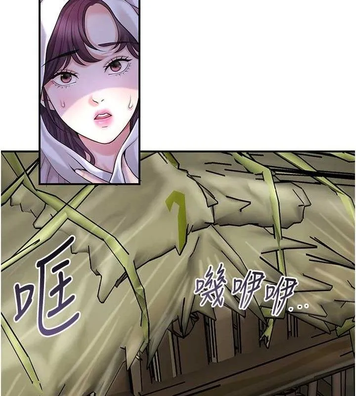 花容湿色:取花点 第69話-深夜密會男僕 第134页
