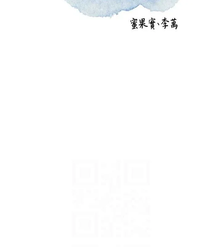 花容湿色:取花点 第69話-深夜密會男僕 第29页