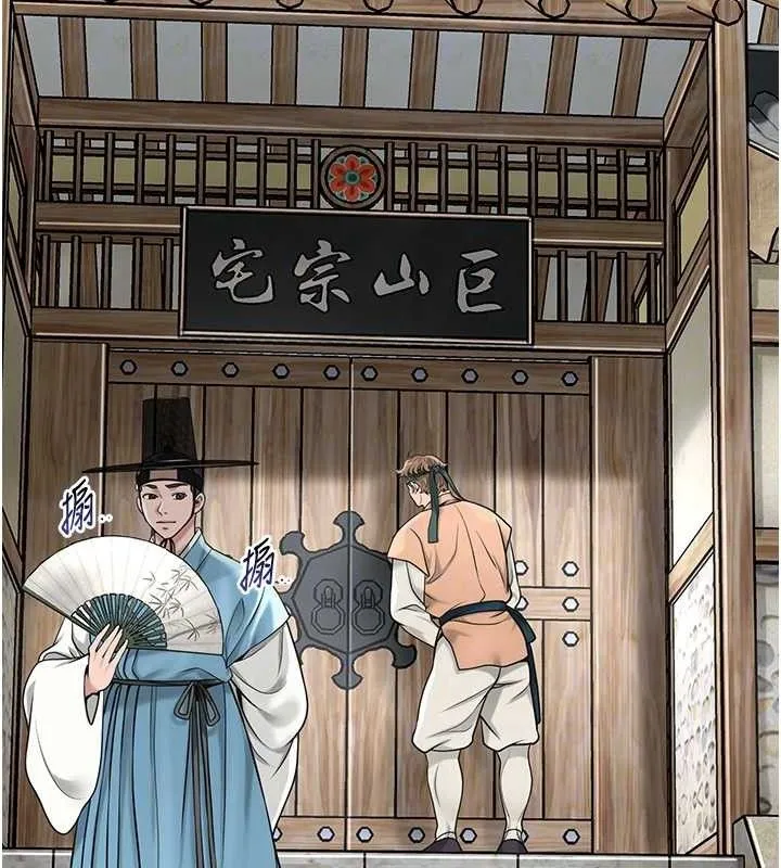花容湿色:取花点 第69話-深夜密會男僕 第59页