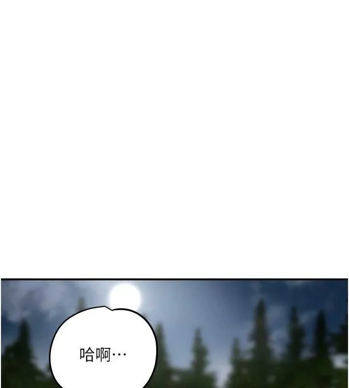 花容湿色:取花点 第69話-深夜密會男僕 第124页