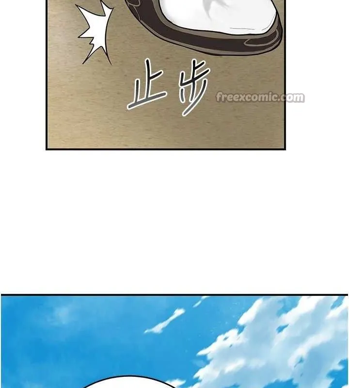 花容湿色:取花点 第69話-深夜密會男僕 第84页