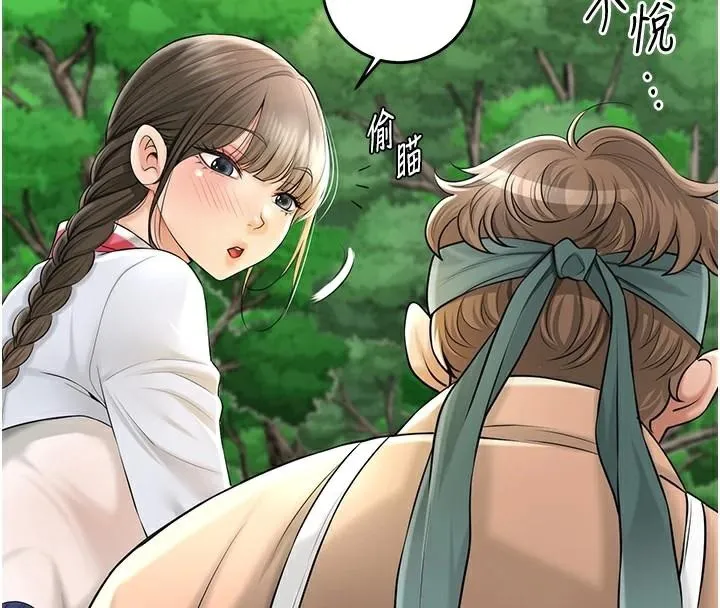 花容湿色:取花点 第37話-你下面藏了什麼? 第96页