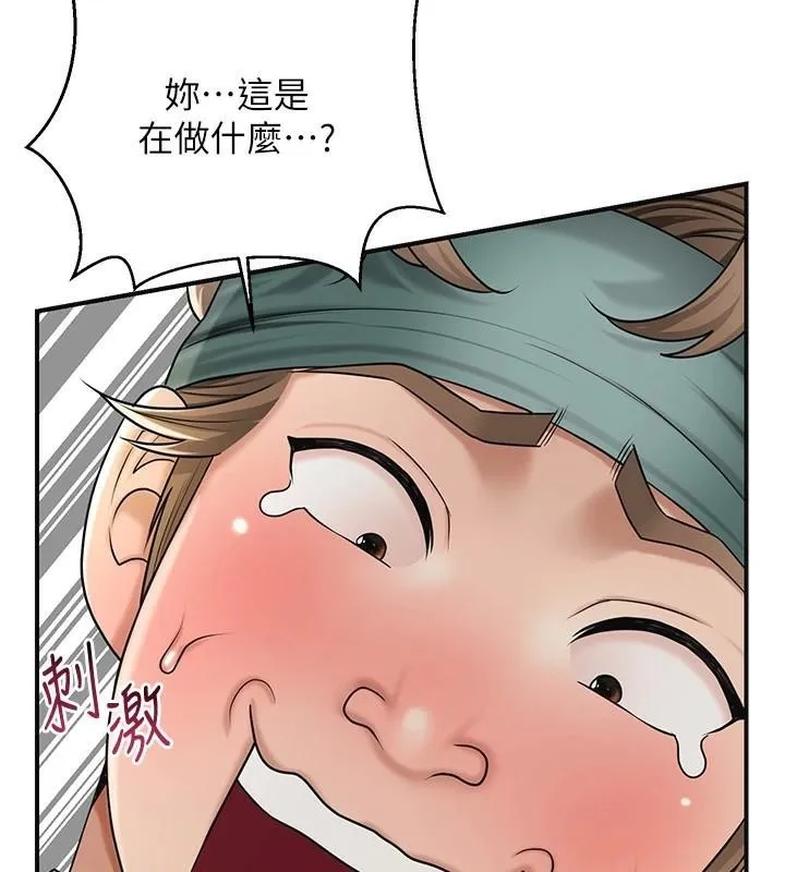 花容湿色:取花点 第37話-你下面藏了什麼? 第115页