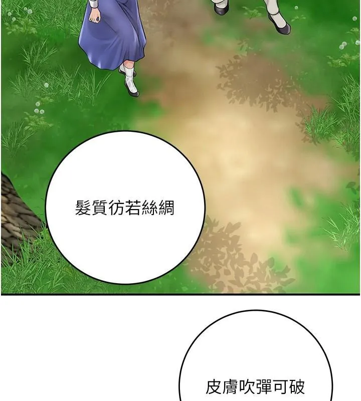花容湿色:取花点 第37話-你下面藏了什麼? 第72页