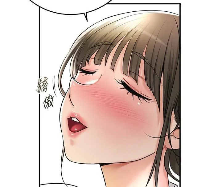 花容湿色:取花点 第37話-你下面藏了什麼? 第74页