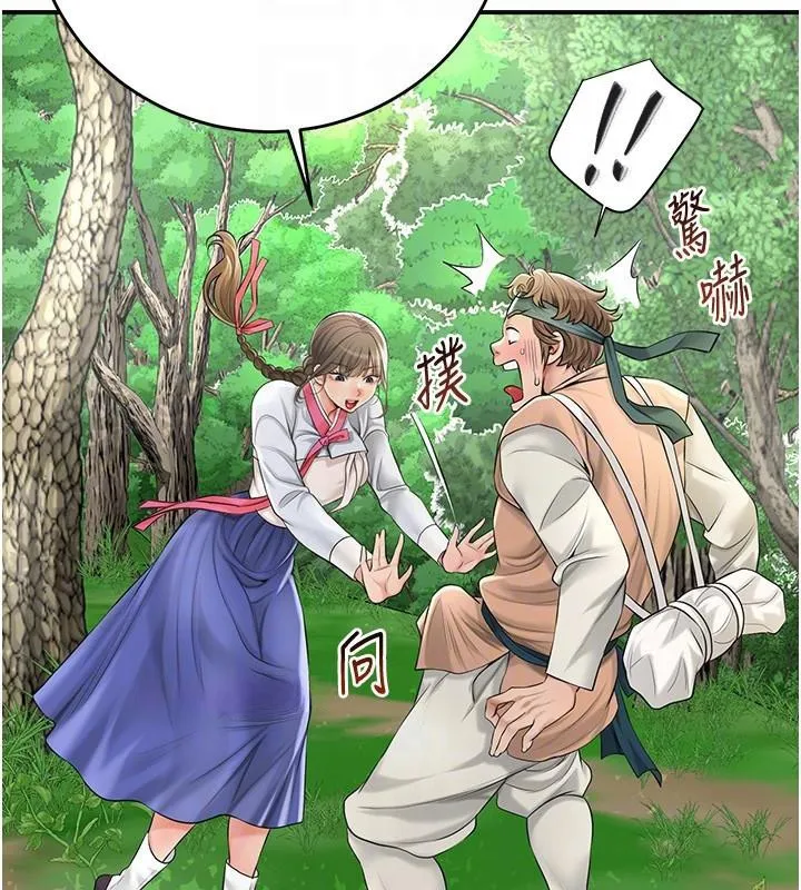 花容湿色:取花点 第37話-你下面藏了什麼? 第111页