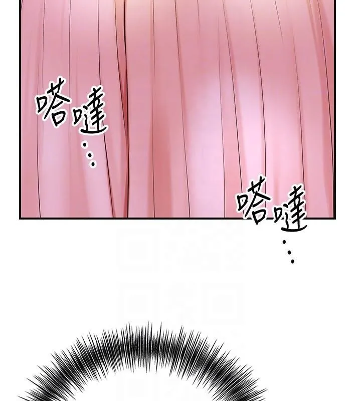 花容湿色:取花点 第37話-你下面藏了什麼? 第36页