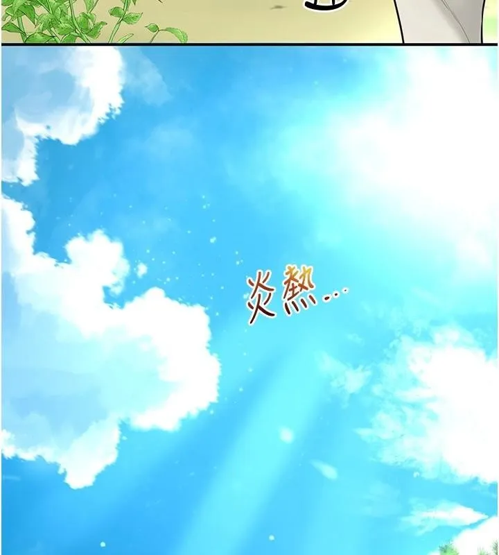 花容湿色:取花点 第37話-你下面藏了什麼? 第56页
