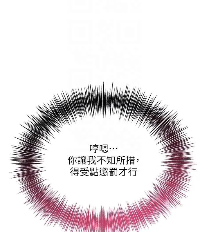 花容湿色:取花点 第37話-你下面藏了什麼? 第107页