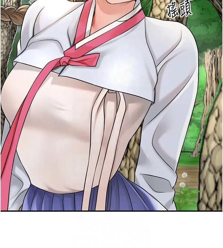 花容湿色:取花点 第37話-你下面藏了什麼? 第84页