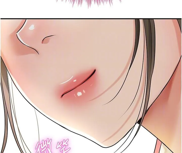 花容湿色:取花点 第37話-你下面藏了什麼? 第108页