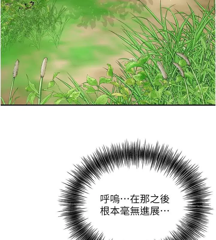 花容湿色:取花点 第37話-你下面藏了什麼? 第59页