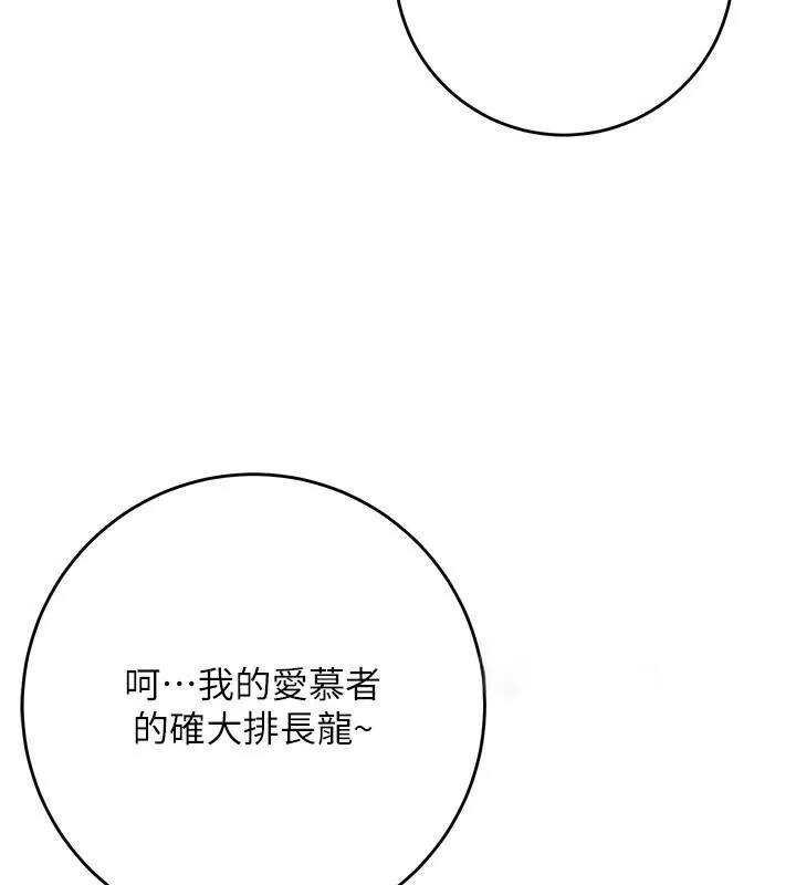 花容湿色:取花点 第37話-你下面藏了什麼? 第73页