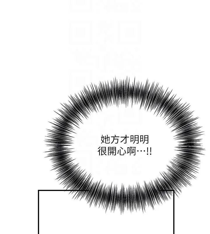 花容湿色:取花点 第37話-你下面藏了什麼? 第85页