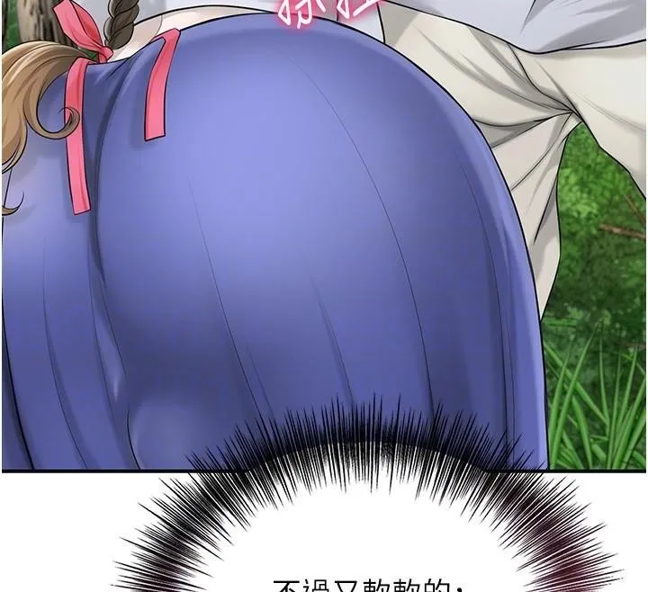 花容湿色:取花点 第37話-你下面藏了什麼? 第121页
