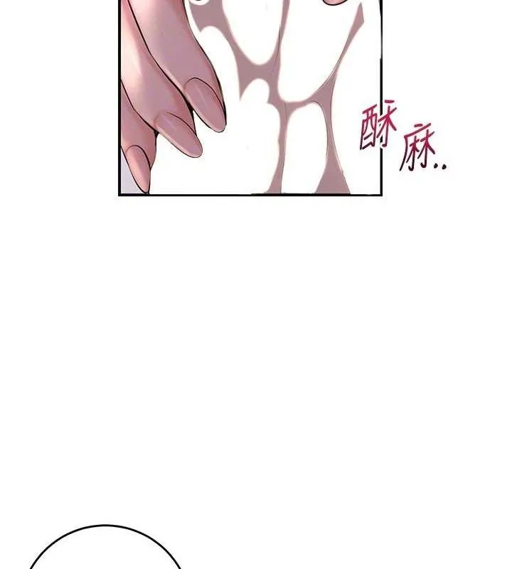 花容湿色:取花点 第61話-狂舔夫人的私處 第61页