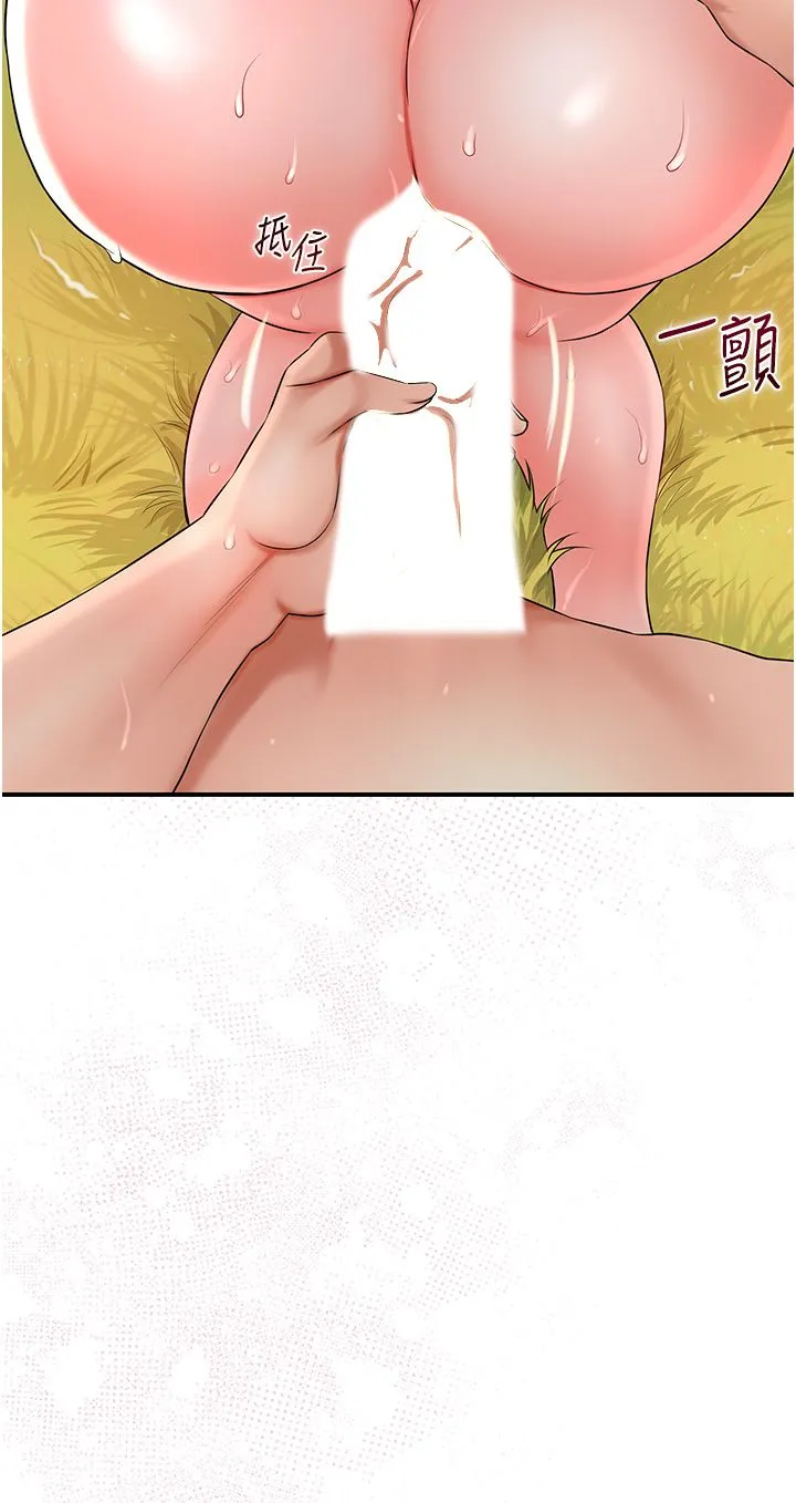 花容湿色:取花点 第18話-我…還想要… 第33页