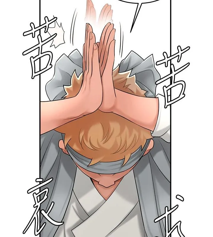 花容湿色:取花点 第53話-輪流享受她的淫穴 第5页