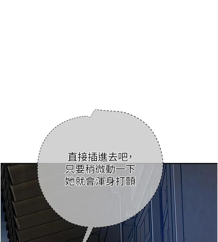 花容湿色:取花点 第53話-輪流享受她的淫穴 第66页