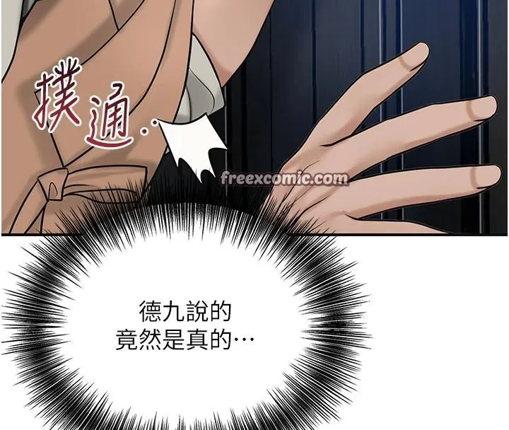 花容湿色:取花点 第53話-輪流享受她的淫穴 第45页