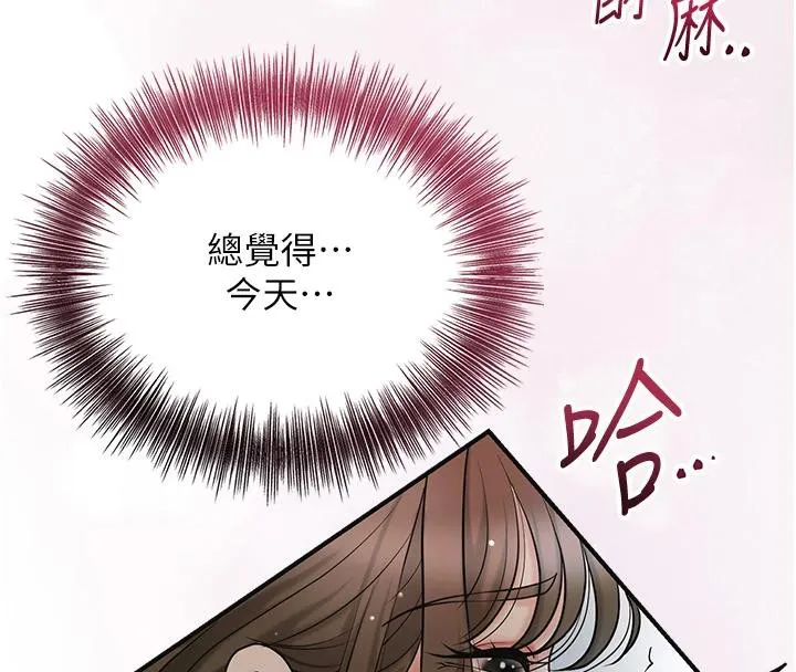 花容湿色:取花点 第53話-輪流享受她的淫穴 第112页