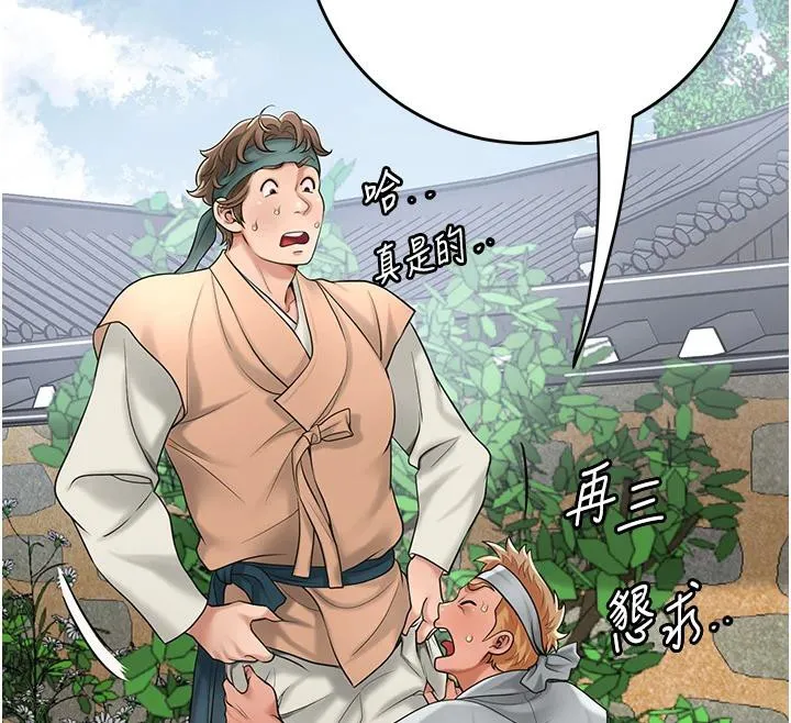 花容湿色:取花点 第53話-輪流享受她的淫穴 第12页