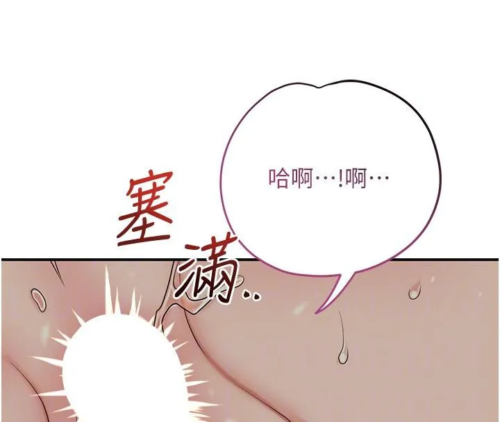 花容湿色:取花点 第53話-輪流享受她的淫穴 第108页