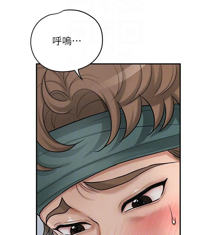 花容湿色:取花点 第53話-輪流享受她的淫穴 第100页