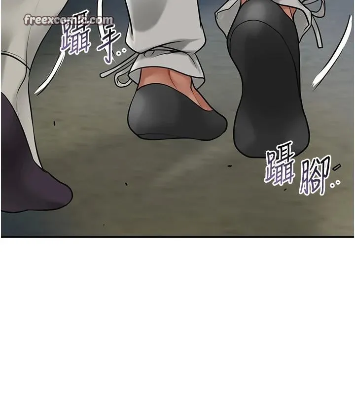 花容湿色:取花点 第53話-輪流享受她的淫穴 第30页