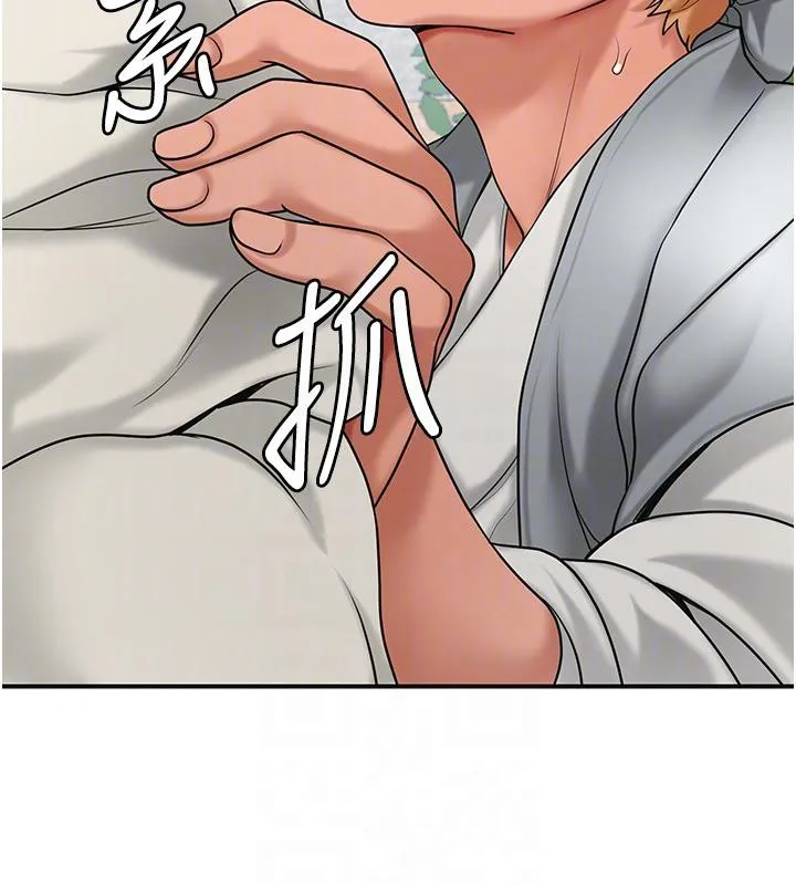 花容湿色:取花点 第53話-輪流享受她的淫穴 第20页