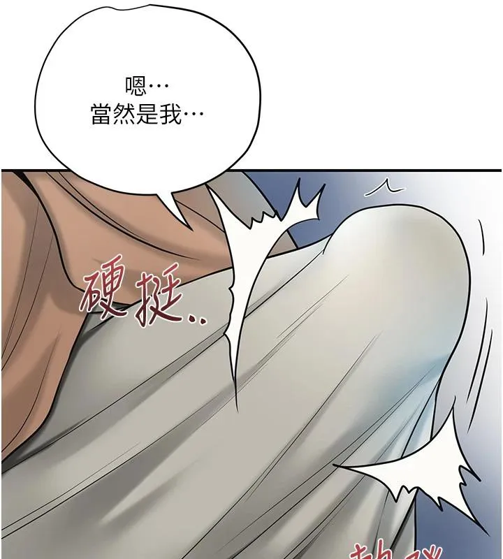 花容湿色:取花点 第53話-輪流享受她的淫穴 第51页